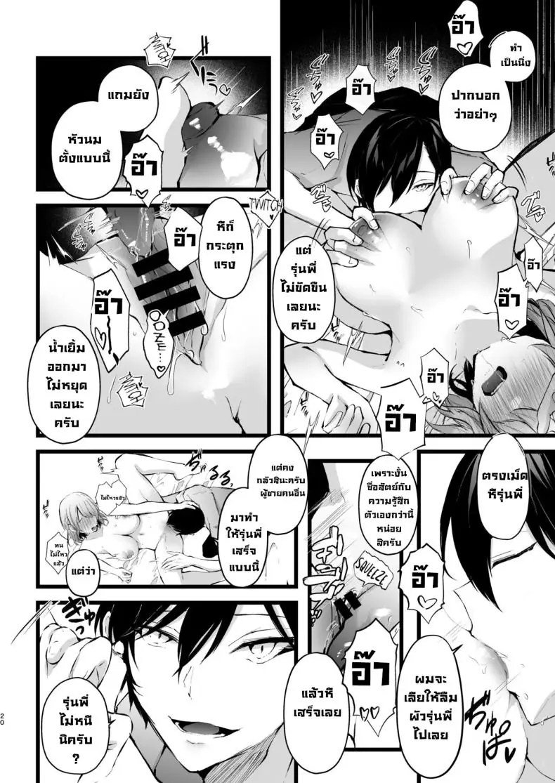 แผน NTR สุดร้ายขโมยแฟนคู่อริ (Fujisaki Fujiko) 77 อ่านโดจิน แผน NTR สุดร้ายขโมยแฟนคู่อริ (Fujisaki Fujiko) หน้าที่ 19