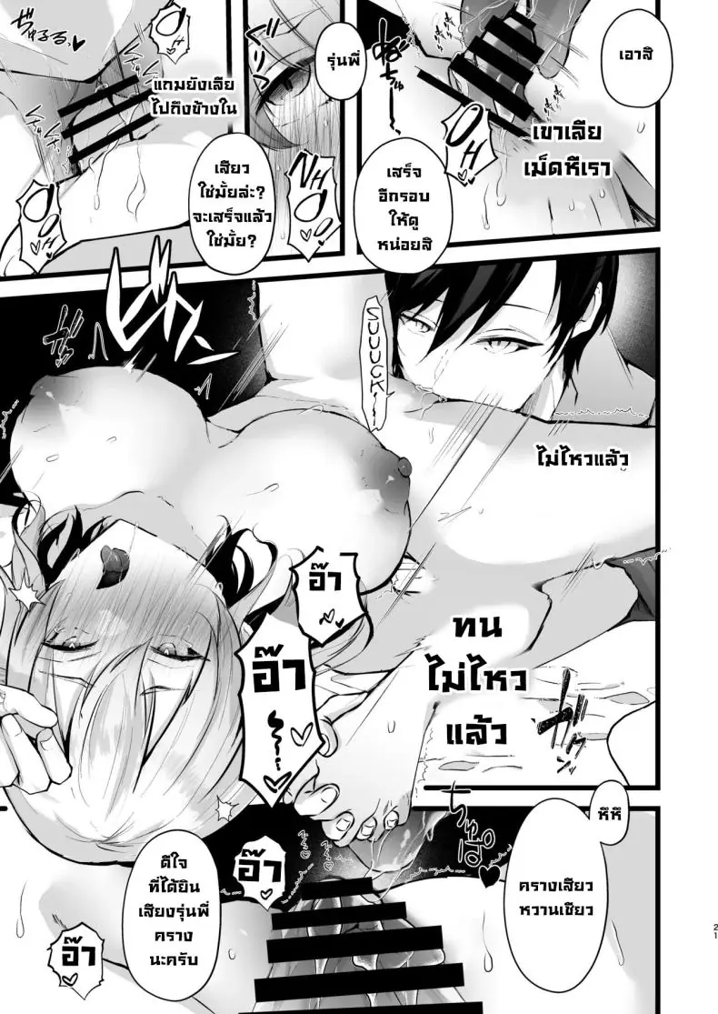 แผน NTR สุดร้ายขโมยแฟนคู่อริ (Fujisaki Fujiko) 78 อ่านโดจิน แผน NTR สุดร้ายขโมยแฟนคู่อริ (Fujisaki Fujiko) หน้าที่ 20