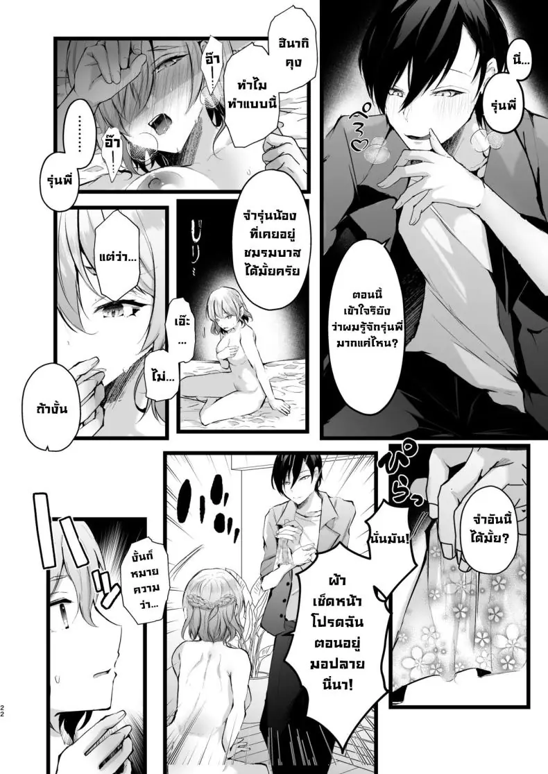 แผน NTR สุดร้ายขโมยแฟนคู่อริ (Fujisaki Fujiko) 79 อ่านโดจิน แผน NTR สุดร้ายขโมยแฟนคู่อริ (Fujisaki Fujiko) หน้าที่ 21
