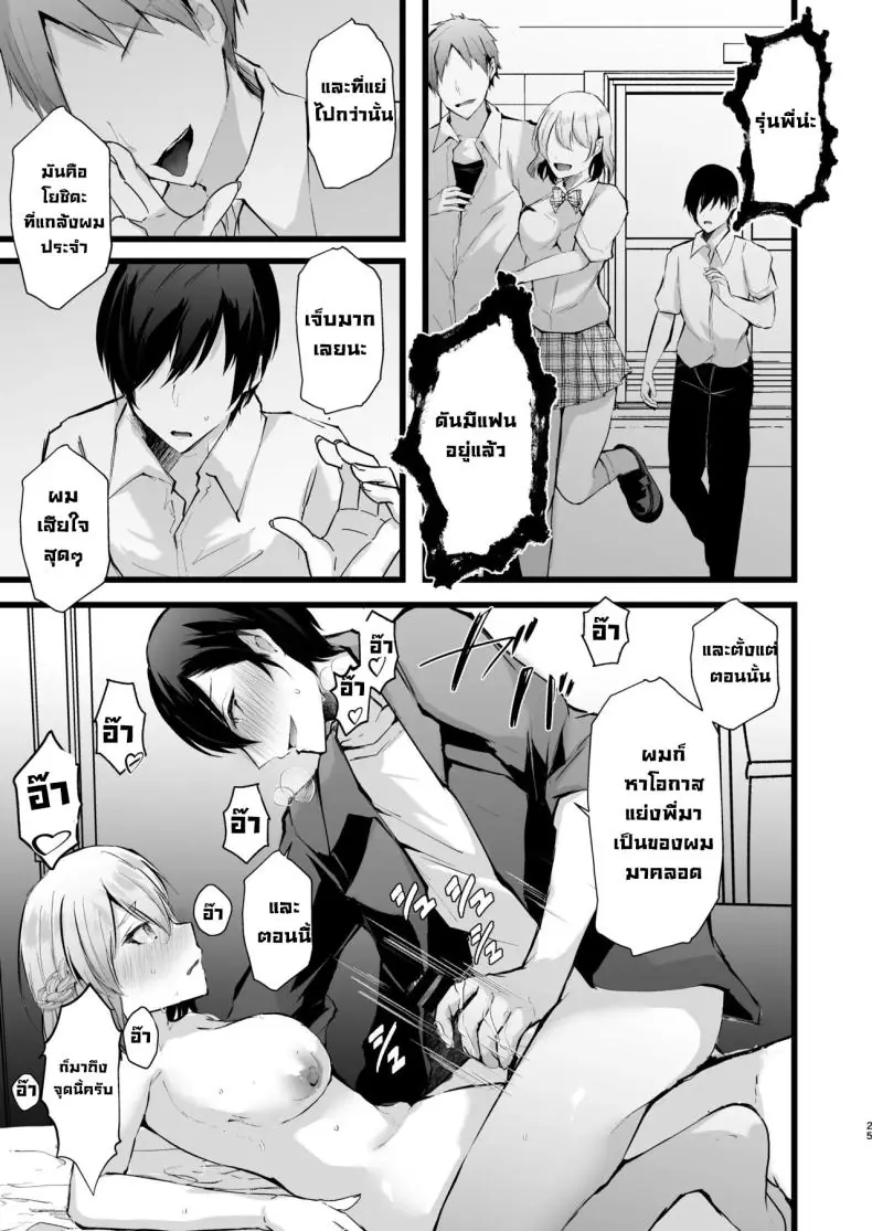 แผน NTR สุดร้ายขโมยแฟนคู่อริ (Fujisaki Fujiko) 82 อ่านโดจิน แผน NTR สุดร้ายขโมยแฟนคู่อริ (Fujisaki Fujiko) หน้าที่ 24