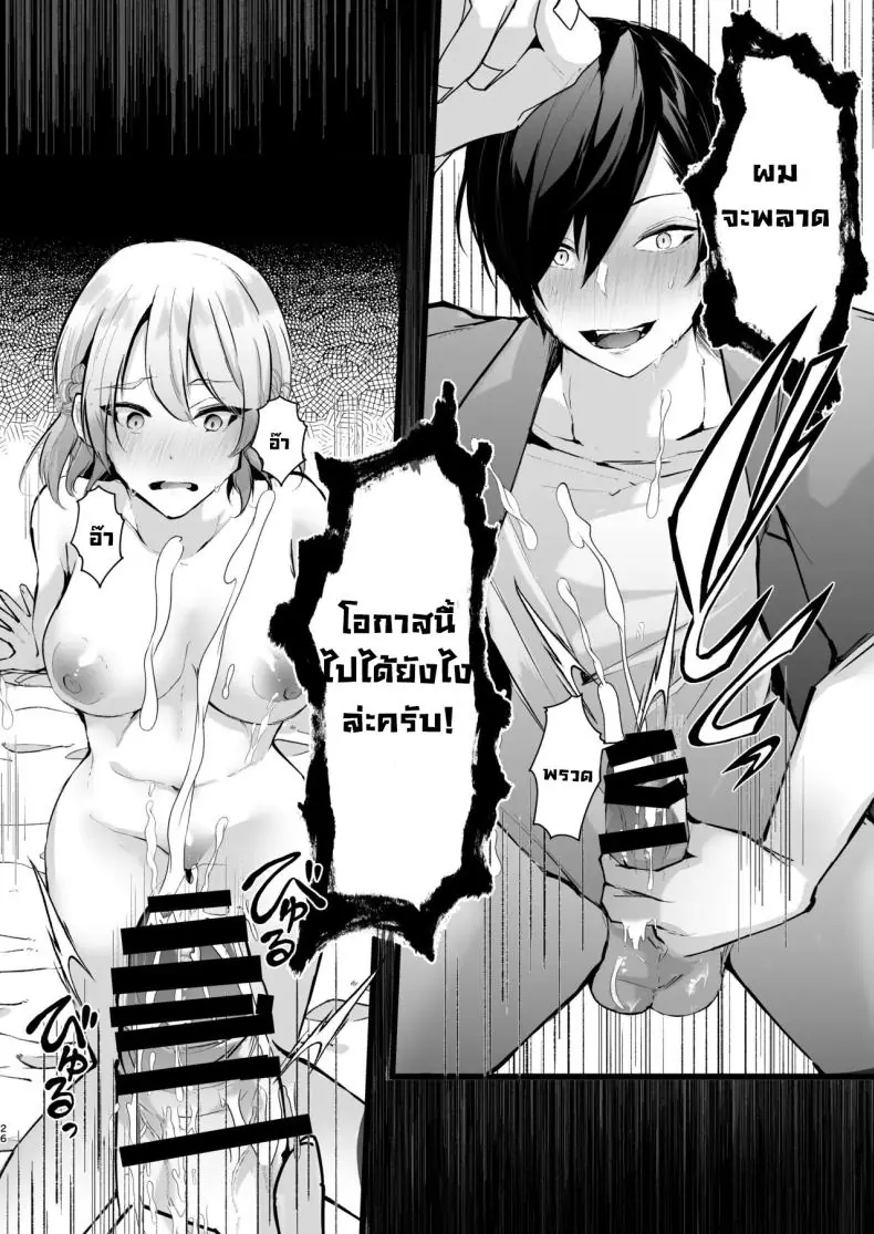 แผน NTR สุดร้ายขโมยแฟนคู่อริ (Fujisaki Fujiko) 83 อ่านโดจิน แผน NTR สุดร้ายขโมยแฟนคู่อริ (Fujisaki Fujiko) หน้าที่ 25