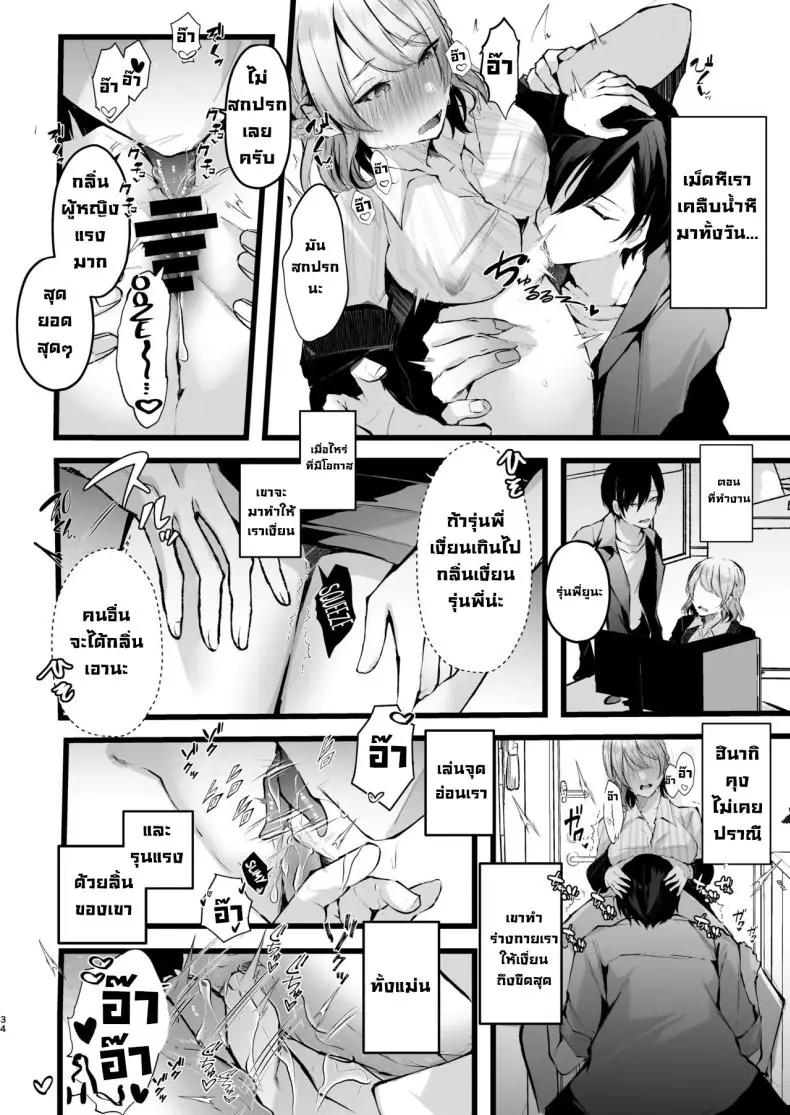 แผน NTR สุดร้ายขโมยแฟนคู่อริ (Fujisaki Fujiko) 90 อ่านโดจิน แผน NTR สุดร้ายขโมยแฟนคู่อริ (Fujisaki Fujiko) หน้าที่ 32