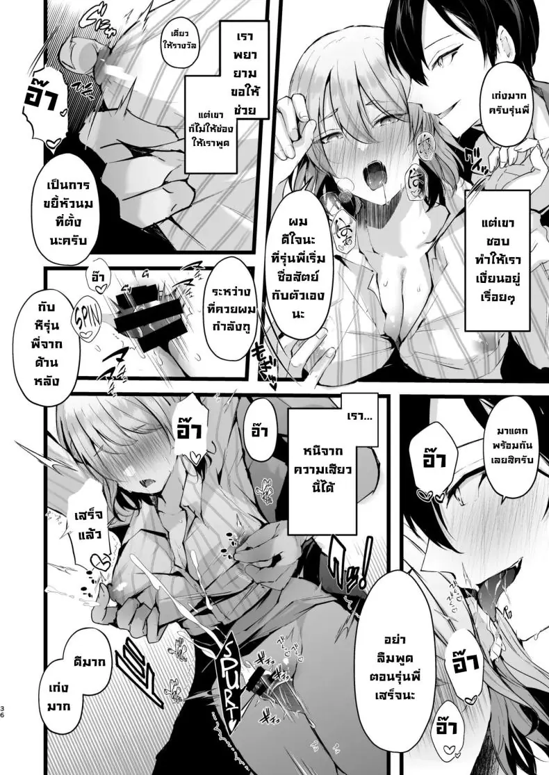 แผน NTR สุดร้ายขโมยแฟนคู่อริ (Fujisaki Fujiko) 92 อ่านโดจิน แผน NTR สุดร้ายขโมยแฟนคู่อริ (Fujisaki Fujiko) หน้าที่ 34