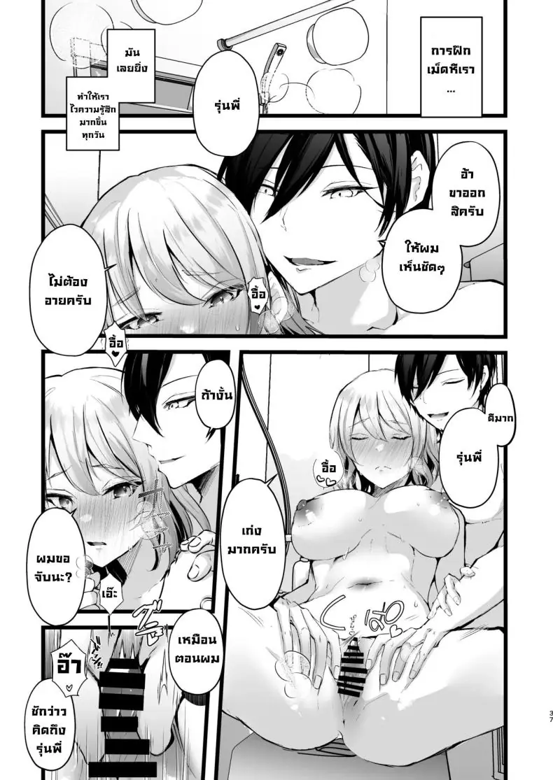 แผน NTR สุดร้ายขโมยแฟนคู่อริ (Fujisaki Fujiko) 93 อ่านโดจิน แผน NTR สุดร้ายขโมยแฟนคู่อริ (Fujisaki Fujiko) หน้าที่ 35