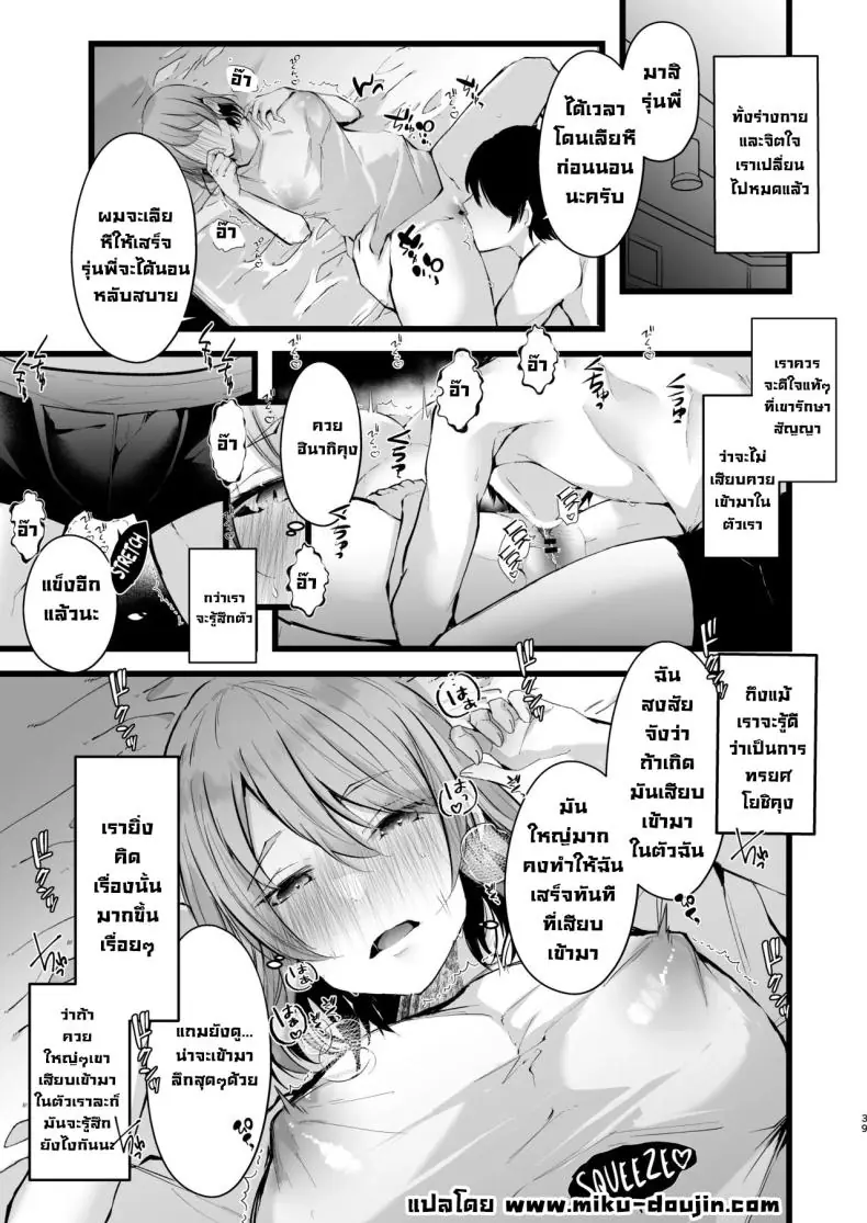 แผน NTR สุดร้ายขโมยแฟนคู่อริ (Fujisaki Fujiko) 95 อ่านโดจิน แผน NTR สุดร้ายขโมยแฟนคู่อริ (Fujisaki Fujiko) หน้าที่ 37