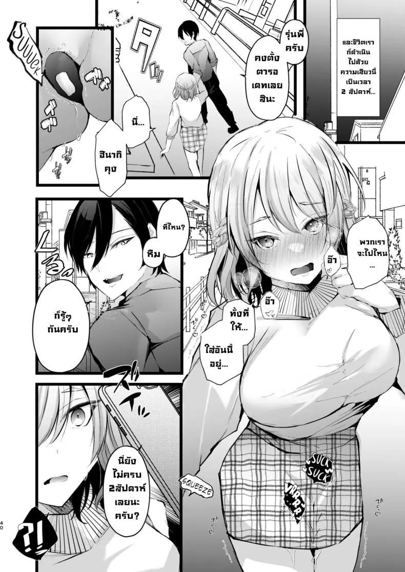 แผน NTR สุดร้ายขโมยแฟนคู่อริ (Fujisaki Fujiko) 96 อ่านโดจิน แผน NTR สุดร้ายขโมยแฟนคู่อริ (Fujisaki Fujiko) หน้าที่ 38