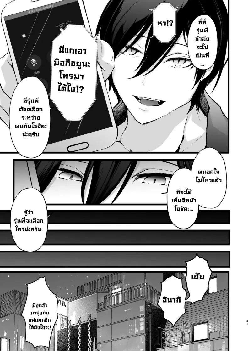 แผน NTR สุดร้ายขโมยแฟนคู่อริ (Fujisaki Fujiko) 97 อ่านโดจิน แผน NTR สุดร้ายขโมยแฟนคู่อริ (Fujisaki Fujiko) หน้าที่ 39