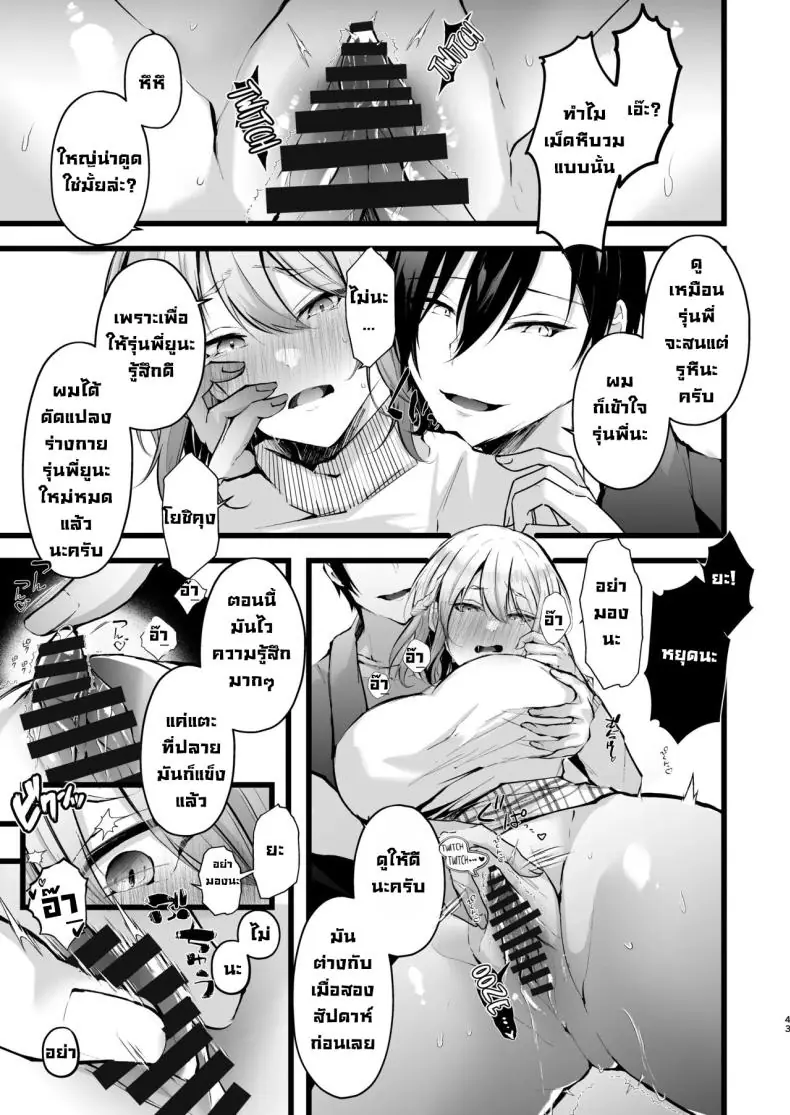 แผน NTR สุดร้ายขโมยแฟนคู่อริ (Fujisaki Fujiko) 99 อ่านโดจิน แผน NTR สุดร้ายขโมยแฟนคู่อริ (Fujisaki Fujiko) หน้าที่ 41