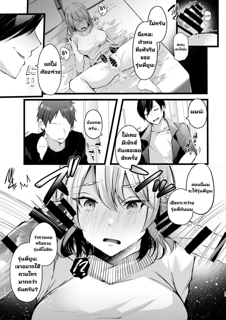 แผน NTR สุดร้ายขโมยแฟนคู่อริ (Fujisaki Fujiko) 101 อ่านโดจิน แผน NTR สุดร้ายขโมยแฟนคู่อริ (Fujisaki Fujiko) หน้าที่ 43