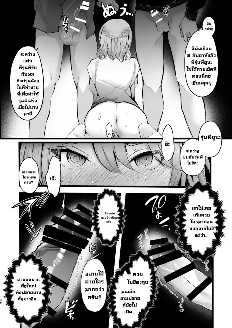 แผน NTR สุดร้ายขโมยแฟนคู่อริ (Fujisaki Fujiko) 102 อ่านโดจิน แผน NTR สุดร้ายขโมยแฟนคู่อริ (Fujisaki Fujiko) หน้าที่ 44