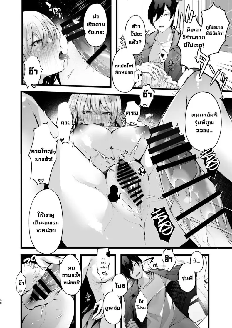 แผน NTR สุดร้ายขโมยแฟนคู่อริ (Fujisaki Fujiko) 104 อ่านโดจิน แผน NTR สุดร้ายขโมยแฟนคู่อริ (Fujisaki Fujiko) หน้าที่ 46