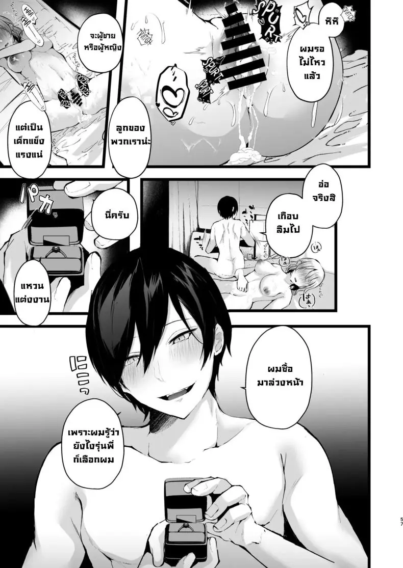 แผน NTR สุดร้ายขโมยแฟนคู่อริ (Fujisaki Fujiko) 113 อ่านโดจิน แผน NTR สุดร้ายขโมยแฟนคู่อริ (Fujisaki Fujiko) หน้าที่ 55
