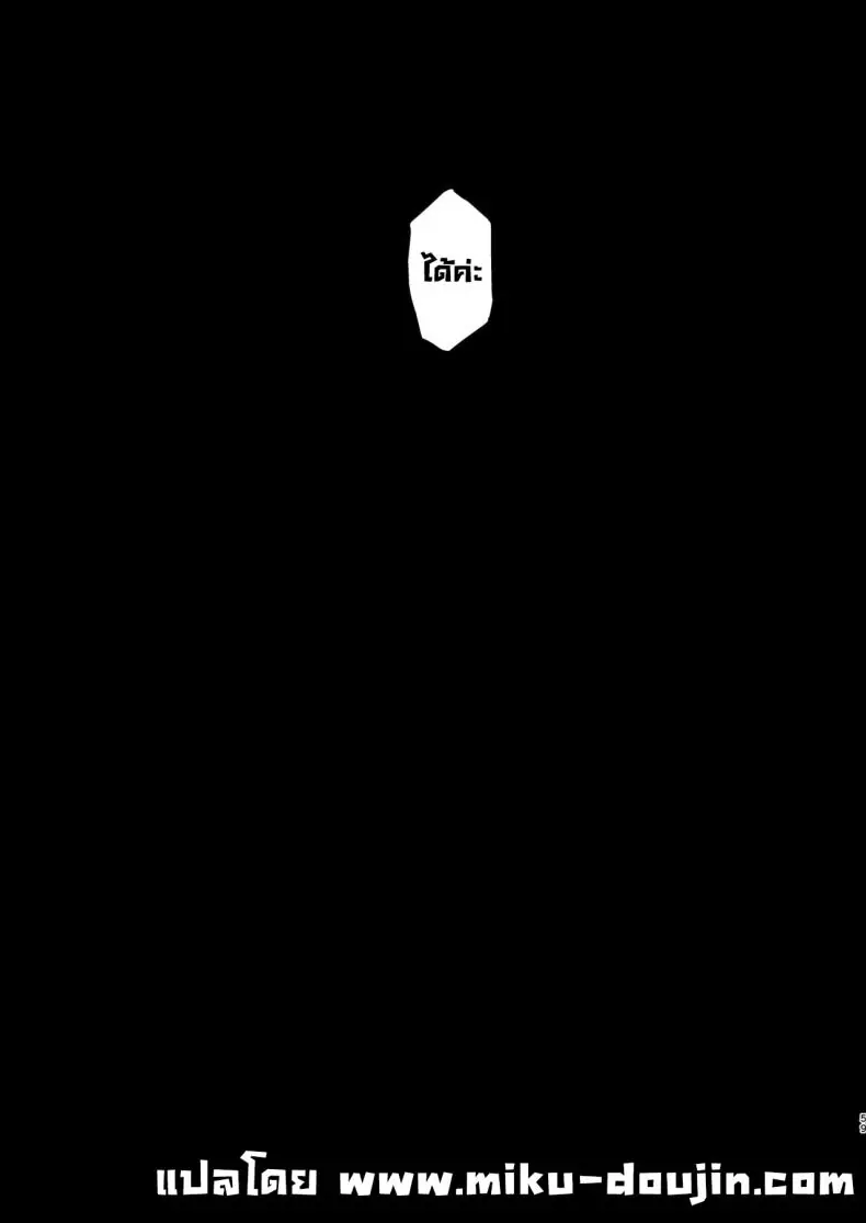 แผน NTR สุดร้ายขโมยแฟนคู่อริ (Fujisaki Fujiko) 115 อ่านโดจิน แผน NTR สุดร้ายขโมยแฟนคู่อริ (Fujisaki Fujiko) หน้าที่ 57