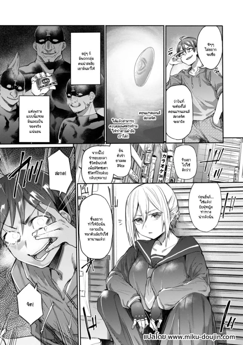 เลนส์สะกดจิต ให้ตอกลึกๆ ทันที [Monchan rev3]