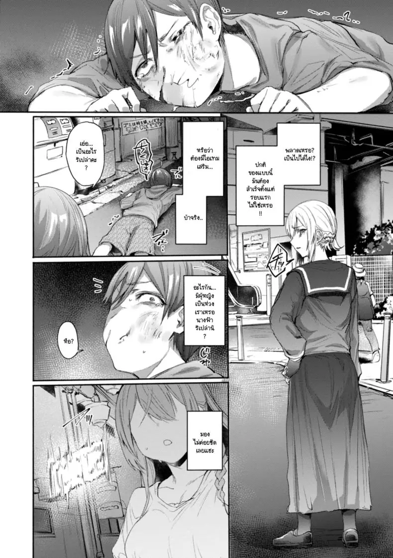 อ่านโดจิน เลนส์สะกดจิต ให้ตอกลึกๆ ทันที [Monchan rev3] หน้าที่ 2