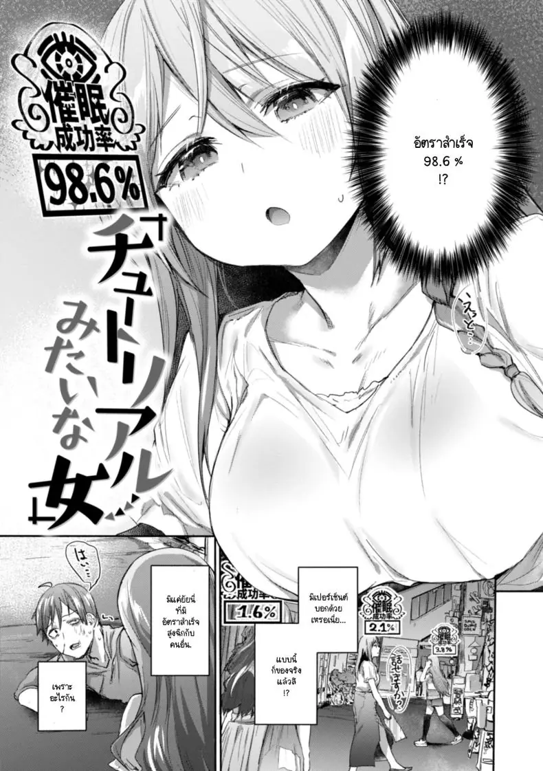 อ่านโดจิน เลนส์สะกดจิต ให้ตอกลึกๆ ทันที [Monchan rev3] หน้าที่ 3