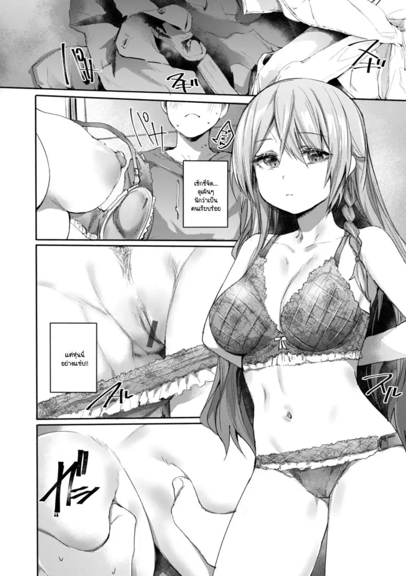 อ่านโดจิน เลนส์สะกดจิต ให้ตอกลึกๆ ทันที [Monchan rev3] แปลไทย หน้าที่ 8