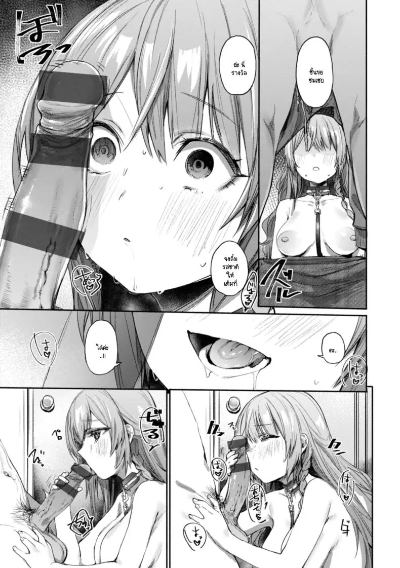 อ่านโดจิน เลนส์สะกดจิต ให้ตอกลึกๆ ทันที [Monchan rev3] แปลไทย หน้าที่ 13