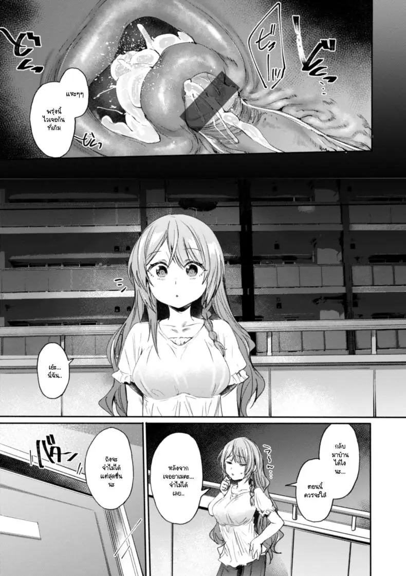 อ่านโดจิน เลนส์สะกดจิต ให้ตอกลึกๆ ทันที [Monchan rev3] แปลไทย หน้าที่ 21