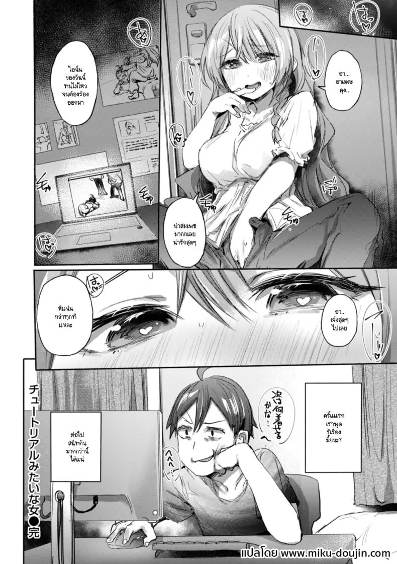 อ่านโดจิน เลนส์สะกดจิต ให้ตอกลึกๆ ทันที [Monchan rev3] แปลไทย หน้าที่ 22