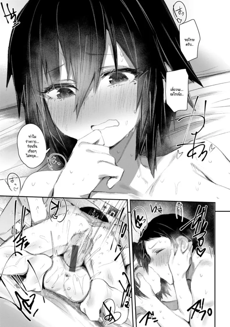 อ่านโดจิน สารภาพรักพลาดโดนลงโทษเสียวๆ [Monchan rev3] แปลไทย หน้าที่ 15