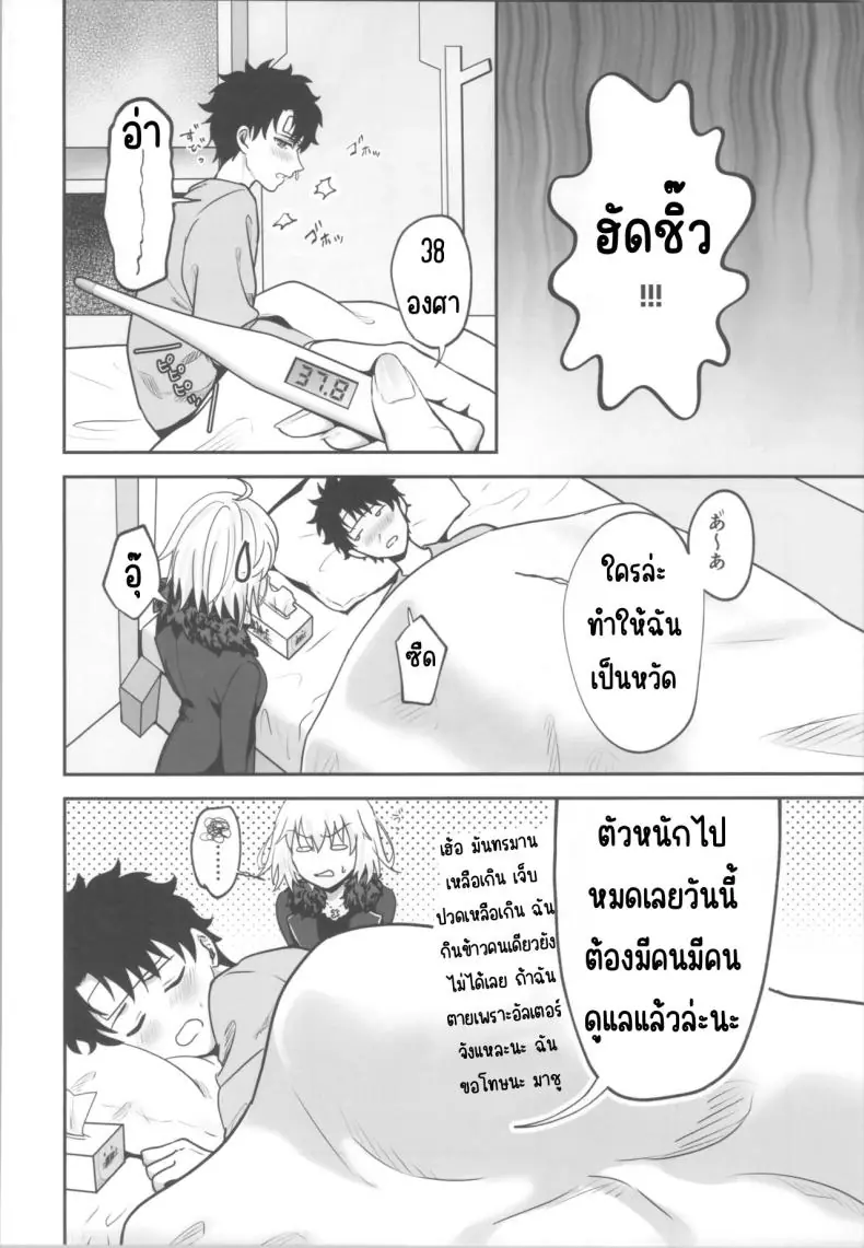 ให้ยาแล้วขย่มเซอร์แวนต์ (Omizu) (Fate_Grand Order) 31 อ่านโดจิน ให้ยาแล้วขย่มเซอร์แวนต์ (Omizu) (Fate_Grand Order) หน้าที่ 5
