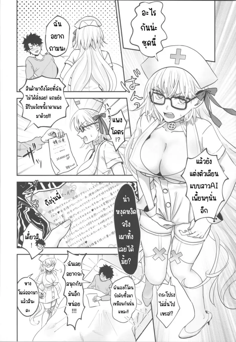 ให้ยาแล้วขย่มเซอร์แวนต์ (Omizu) (Fate_Grand Order) 33 อ่านโดจิน ให้ยาแล้วขย่มเซอร์แวนต์ (Omizu) (Fate_Grand Order) หน้าที่ 7