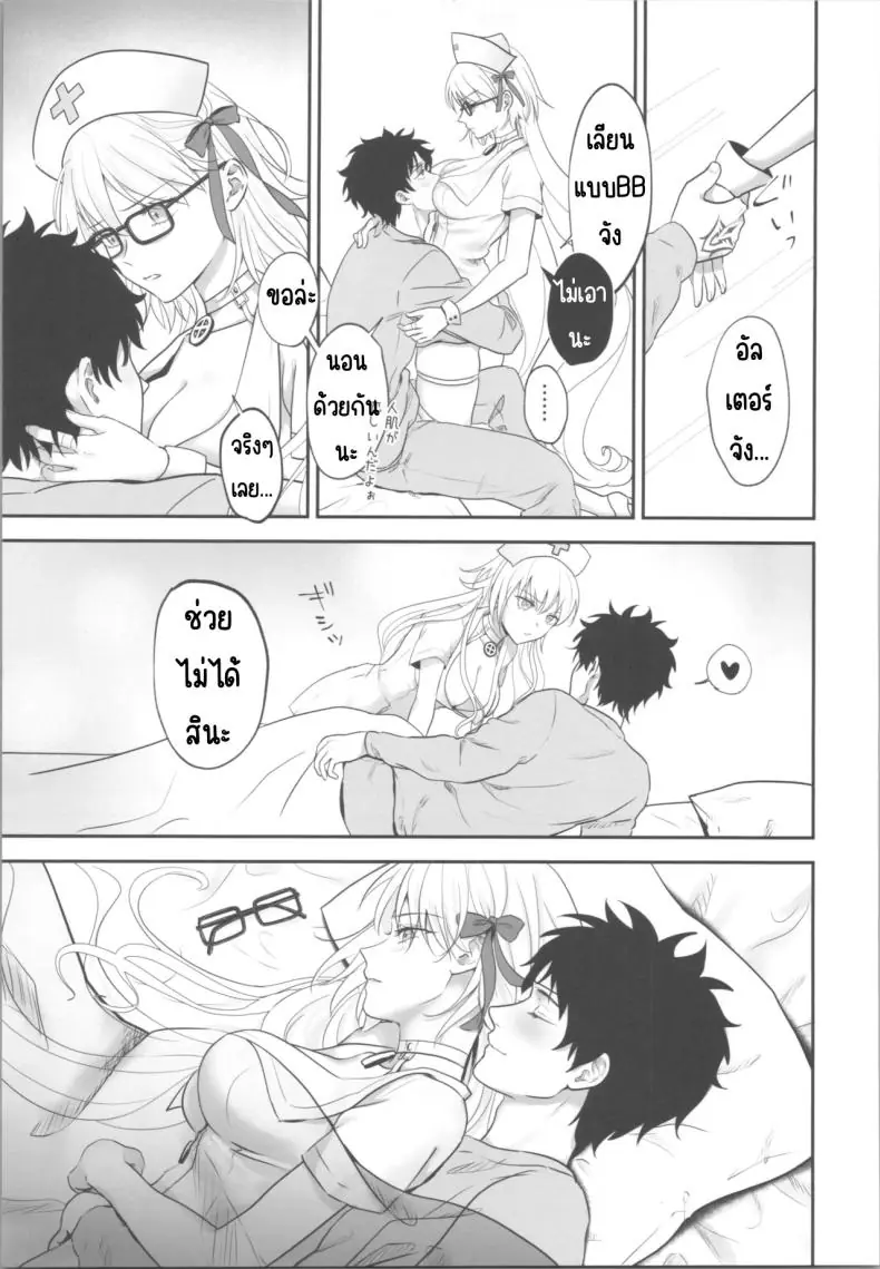 ให้ยาแล้วขย่มเซอร์แวนต์ (Omizu) (Fate_Grand Order) 34 อ่านโดจิน ให้ยาแล้วขย่มเซอร์แวนต์ (Omizu) (Fate_Grand Order) หน้าที่ 8