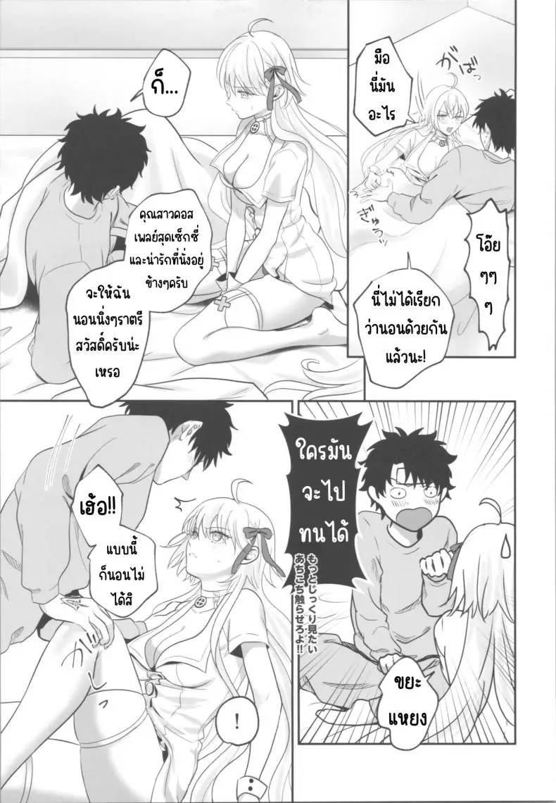 ให้ยาแล้วขย่มเซอร์แวนต์ (Omizu) (Fate_Grand Order) 36 อ่านโดจิน ให้ยาแล้วขย่มเซอร์แวนต์ (Omizu) (Fate_Grand Order) หน้าที่ 10