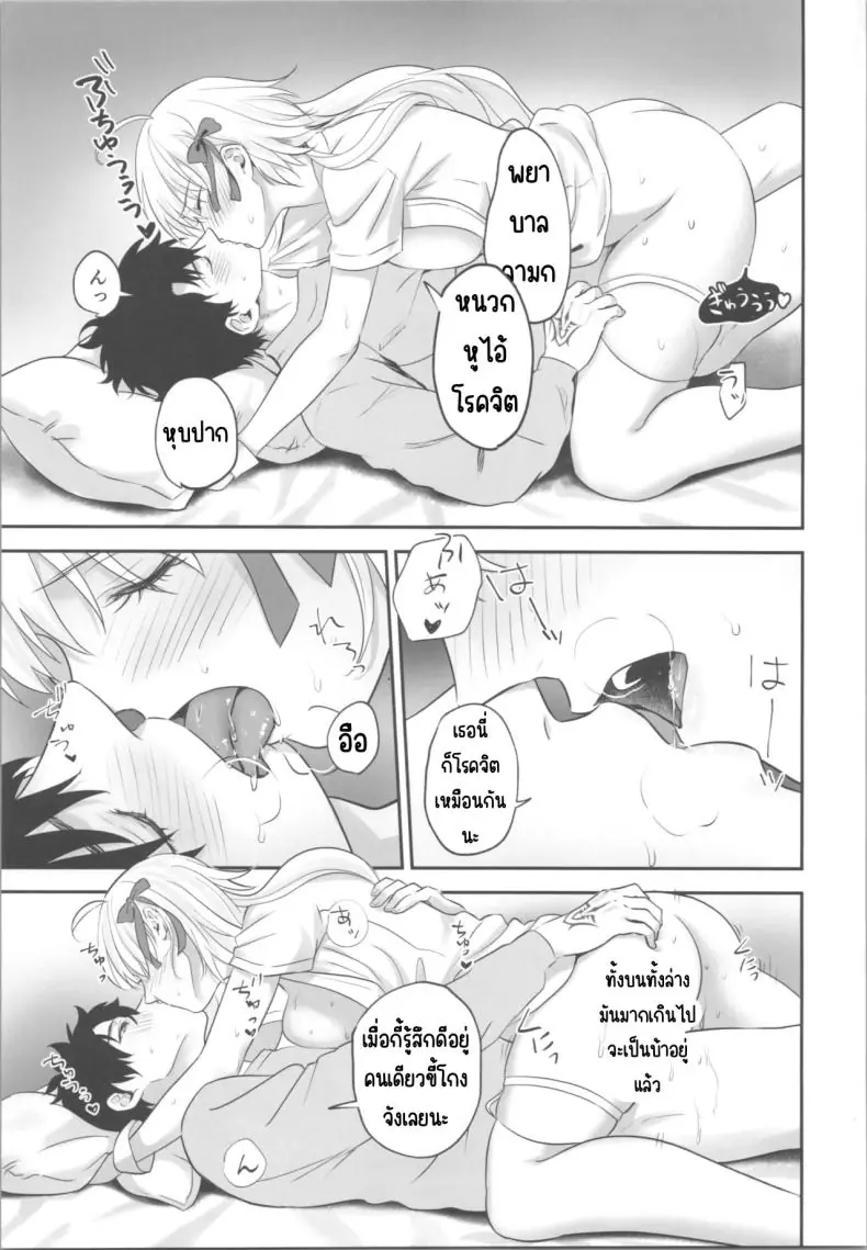 ให้ยาแล้วขย่มเซอร์แวนต์ (Omizu) (Fate_Grand Order) 42 อ่านโดจิน ให้ยาแล้วขย่มเซอร์แวนต์ (Omizu) (Fate_Grand Order) หน้าที่ 16