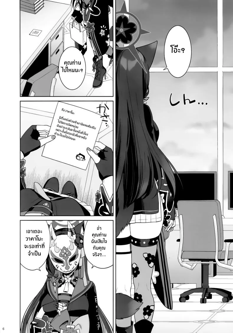 อ่านโดจิน [NOMIYAGUMI (Ichinomiya)] Zyunzyou Renzyou Hatsuzyoukitsune Pure♥ Lovestruck♥ Fox in Heat (Blue Archive) แปลไทย หน้าที่ 3