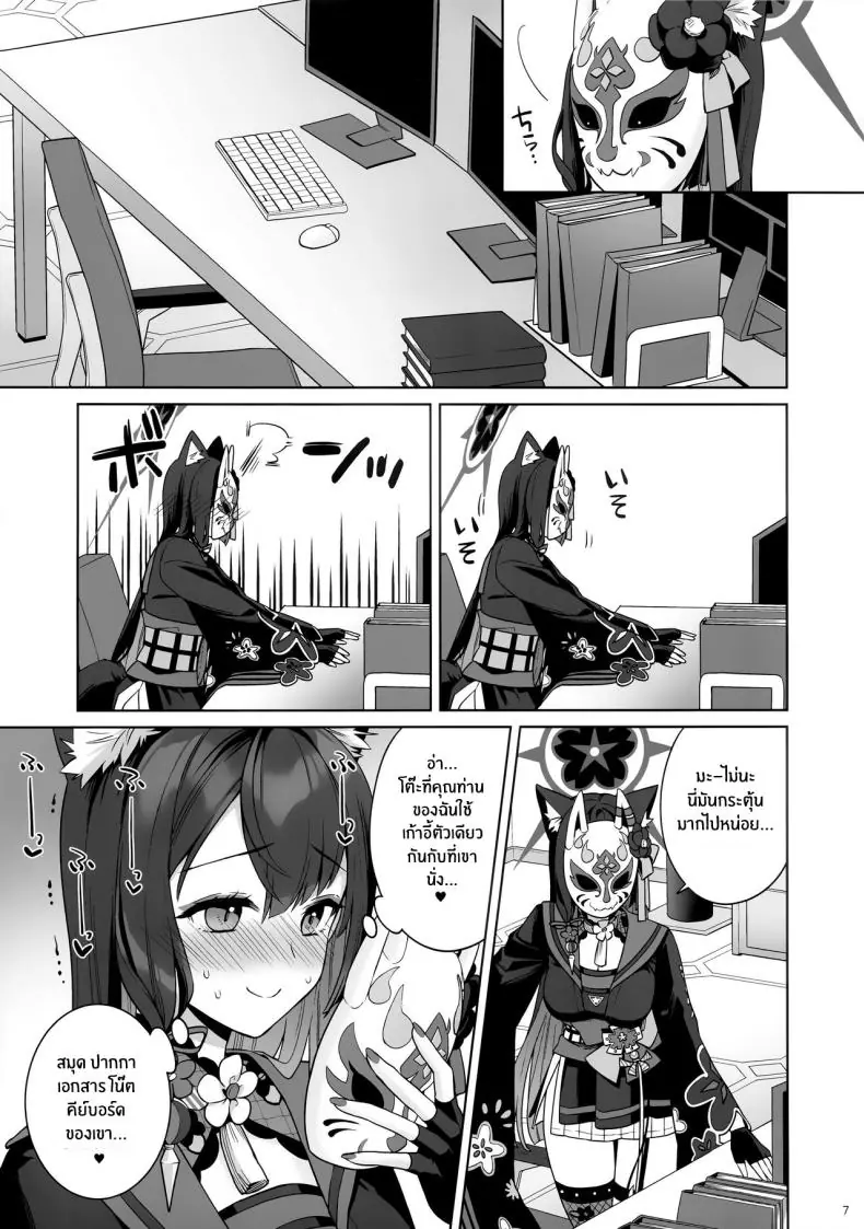อ่านโดจิน [NOMIYAGUMI (Ichinomiya)] Zyunzyou Renzyou Hatsuzyoukitsune Pure♥ Lovestruck♥ Fox in Heat (Blue Archive) แปลไทย หน้าที่ 4