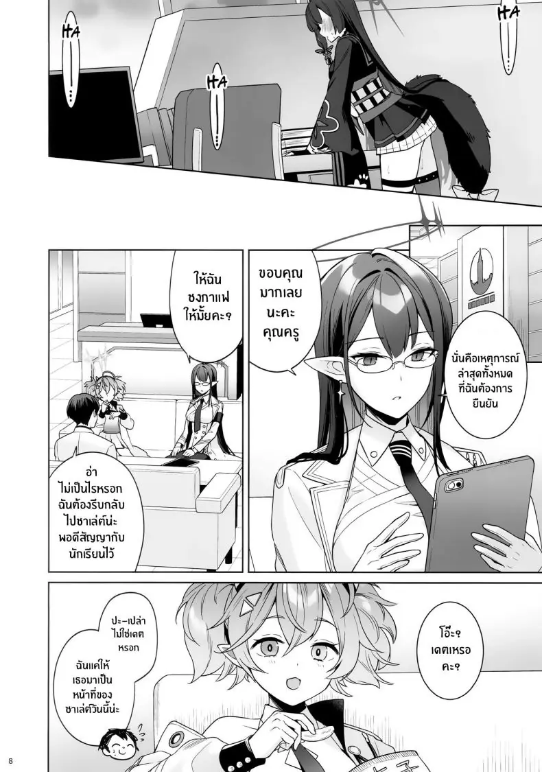 อ่านโดจิน [NOMIYAGUMI (Ichinomiya)] Zyunzyou Renzyou Hatsuzyoukitsune Pure♥ Lovestruck♥ Fox in Heat (Blue Archive) แปลไทย หน้าที่ 5