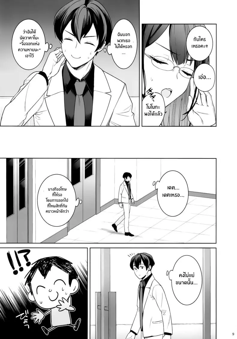 อ่านโดจิน [NOMIYAGUMI (Ichinomiya)] Zyunzyou Renzyou Hatsuzyoukitsune Pure♥ Lovestruck♥ Fox in Heat (Blue Archive) แปลไทย หน้าที่ 6