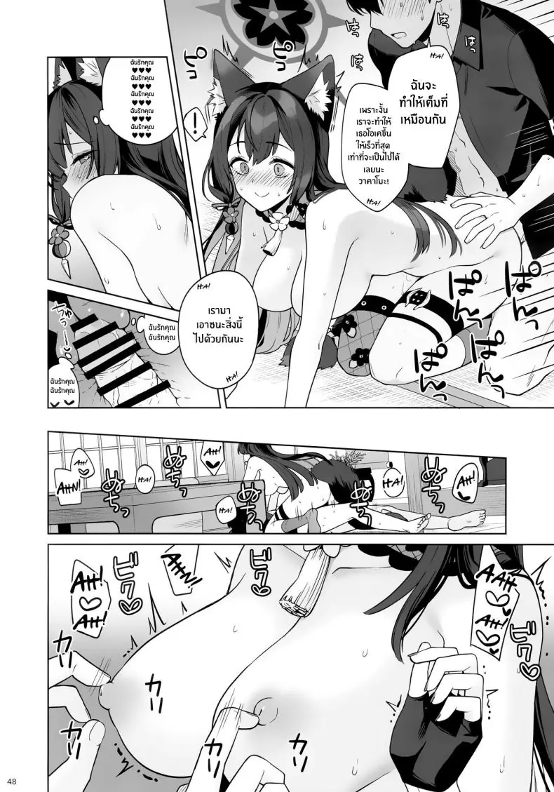 อ่านโดจิน [NOMIYAGUMI (Ichinomiya)] Zyunzyou Renzyou Hatsuzyoukitsune Pure♥ Lovestruck♥ Fox in Heat (Blue Archive) แปลไทย หน้าที่ 45