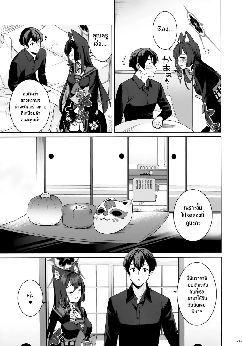 อ่านโดจิน [NOMIYAGUMI (Ichinomiya)] Zyunzyou Renzyou Hatsuzyoukitsune Pure♥ Lovestruck♥ Fox in Heat (Blue Archive) แปลไทย หน้าที่ 50