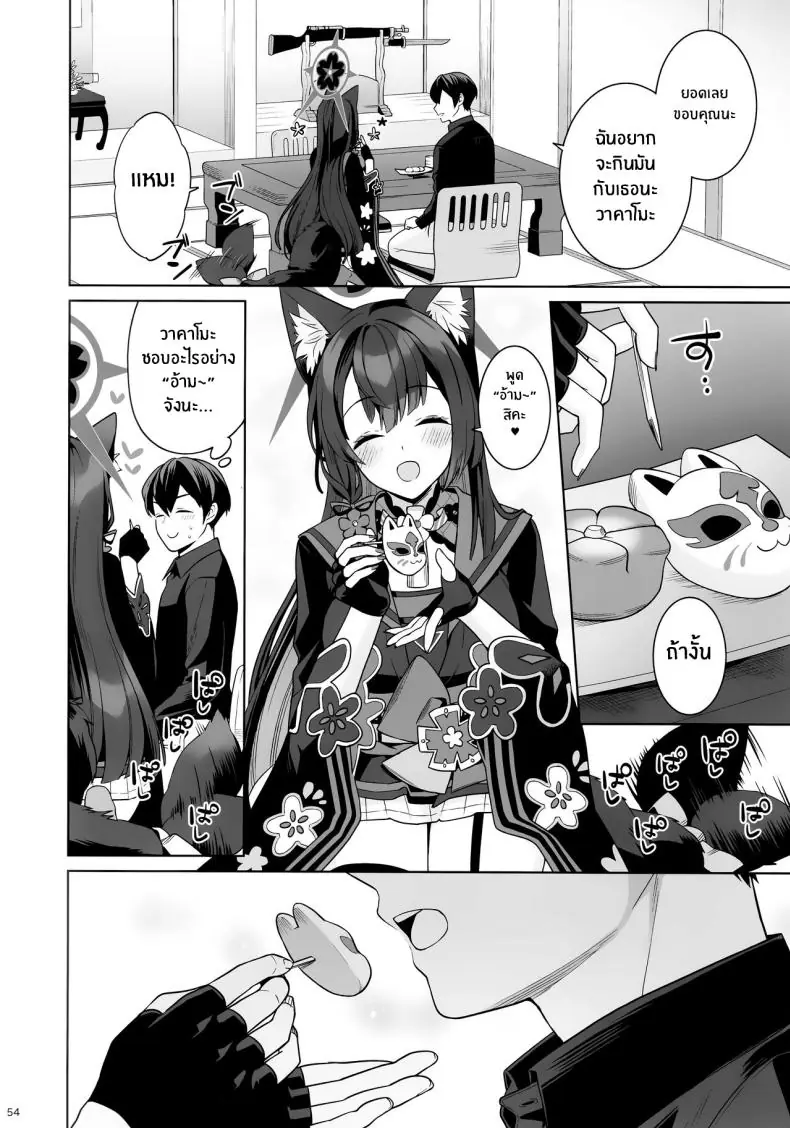 อ่านโดจิน [NOMIYAGUMI (Ichinomiya)] Zyunzyou Renzyou Hatsuzyoukitsune Pure♥ Lovestruck♥ Fox in Heat (Blue Archive) แปลไทย หน้าที่ 51
