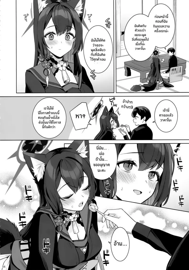 อ่านโดจิน [NOMIYAGUMI (Ichinomiya)] Zyunzyou Renzyou Hatsuzyoukitsune Pure♥ Lovestruck♥ Fox in Heat (Blue Archive) แปลไทย หน้าที่ 53
