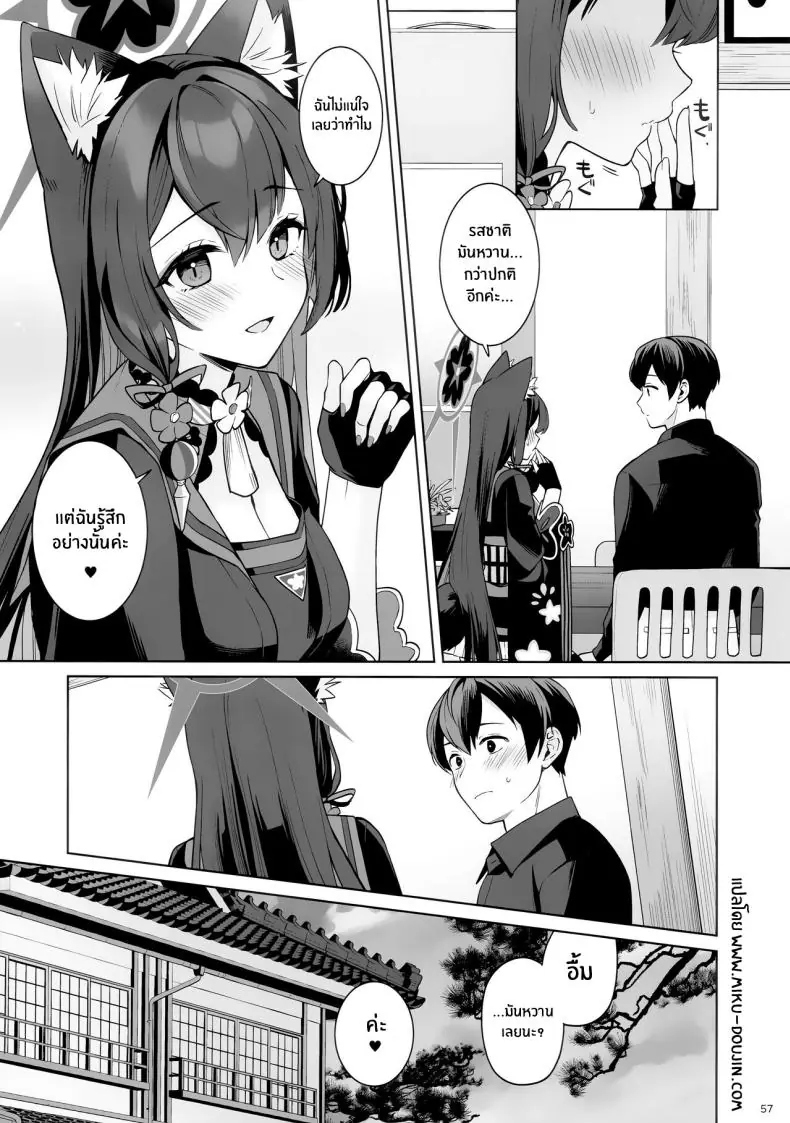 อ่านโดจิน [NOMIYAGUMI (Ichinomiya)] Zyunzyou Renzyou Hatsuzyoukitsune Pure♥ Lovestruck♥ Fox in Heat (Blue Archive) แปลไทย หน้าที่ 54