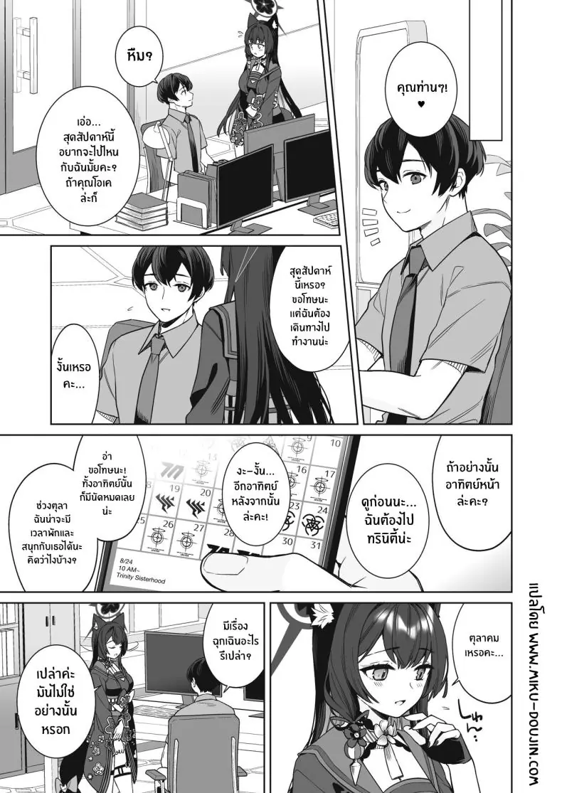 อ่านโดจิน รักใสๆ ของจิ้งจอกสาวรักบริสุทธิ์ ตอนที่ 2 (C103) [NOMIYAGUMI (Ichinomiya)] Zyunzyou Renzyou Hatsuzyoukitsune Pure♥ Lovestruck♥ Fox in Heat (Blue Archive) หน้าที่ 2