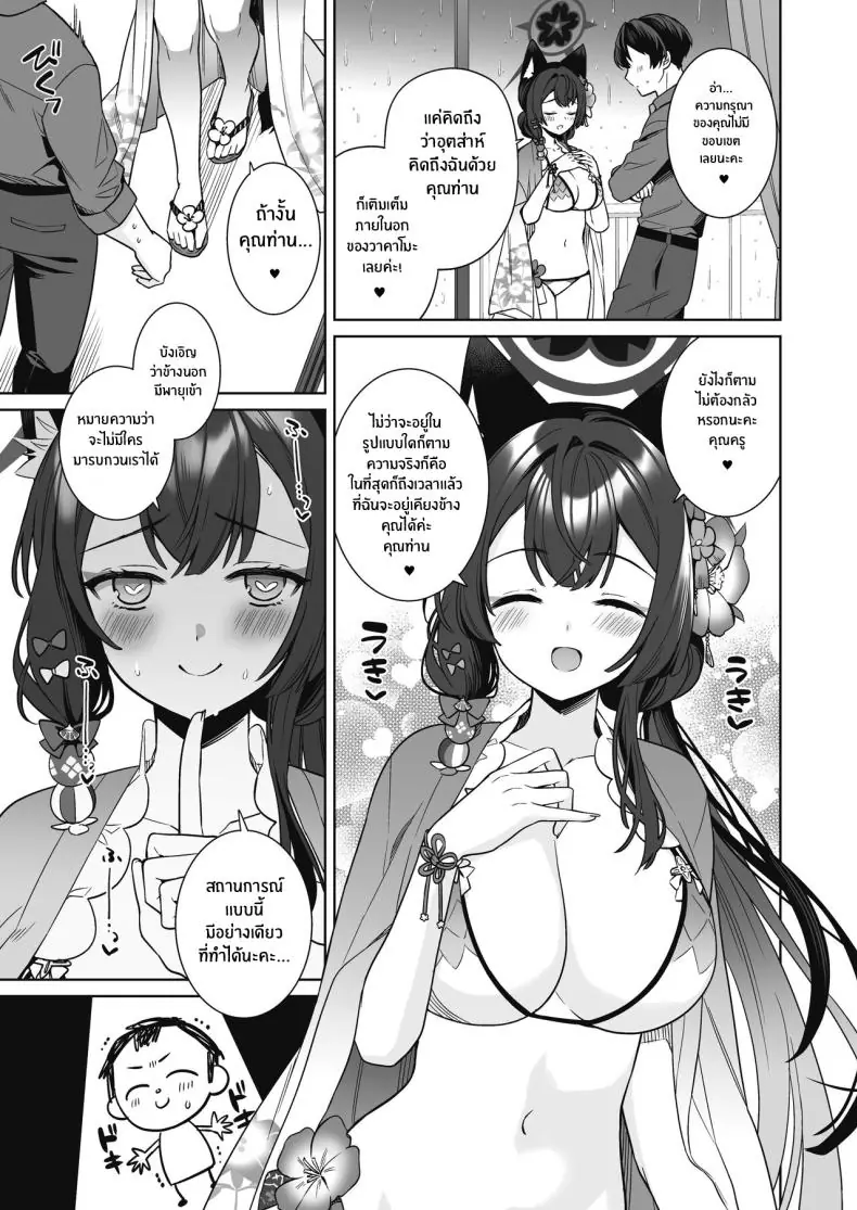 Zyunzyou Renzyou Hatsuzyoukitsune Pure♥ Lovestruck♥ Fox in Heat (Blue Archive) แปลไทย ตอน 2 116 อ่านโดจิน Zyunzyou Renzyou Hatsuzyoukitsune Pure♥ Lovestruck♥ Fox in Heat (Blue Archive) แปลไทย ตอน 2 หน้าที่ 6