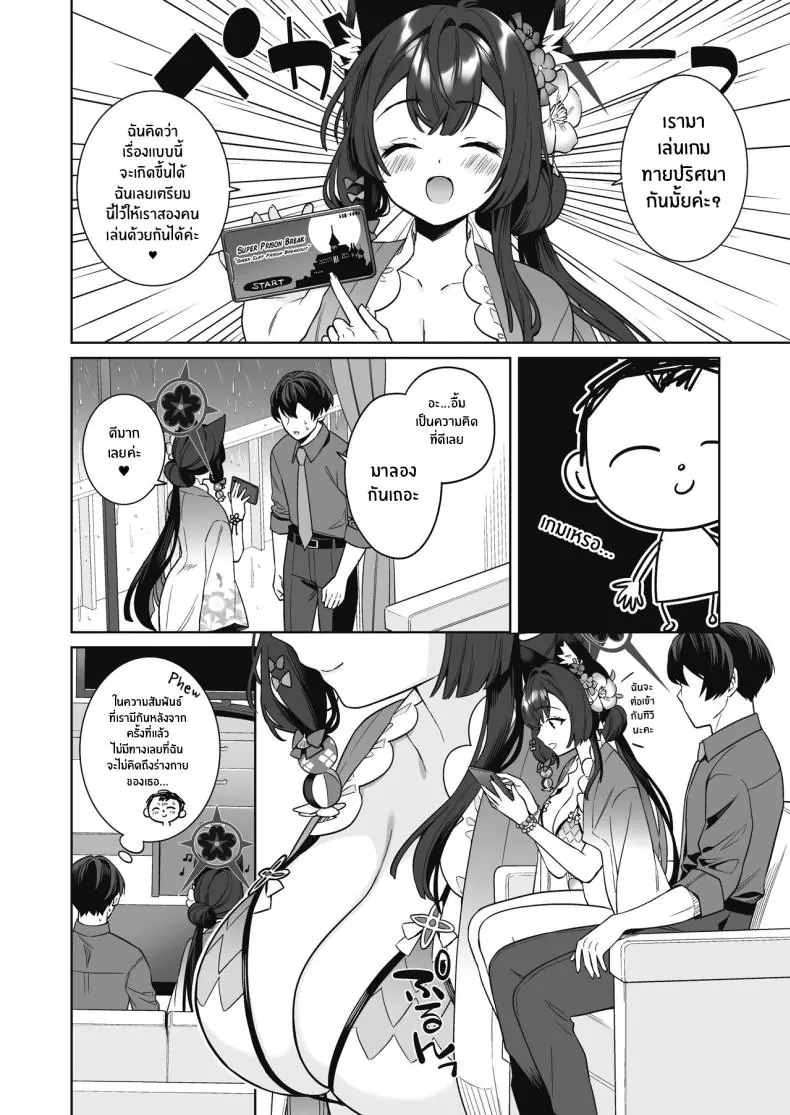Zyunzyou Renzyou Hatsuzyoukitsune Pure♥ Lovestruck♥ Fox in Heat (Blue Archive) แปลไทย ตอน 2 117 อ่านโดจิน Zyunzyou Renzyou Hatsuzyoukitsune Pure♥ Lovestruck♥ Fox in Heat (Blue Archive) แปลไทย ตอน 2 หน้าที่ 7