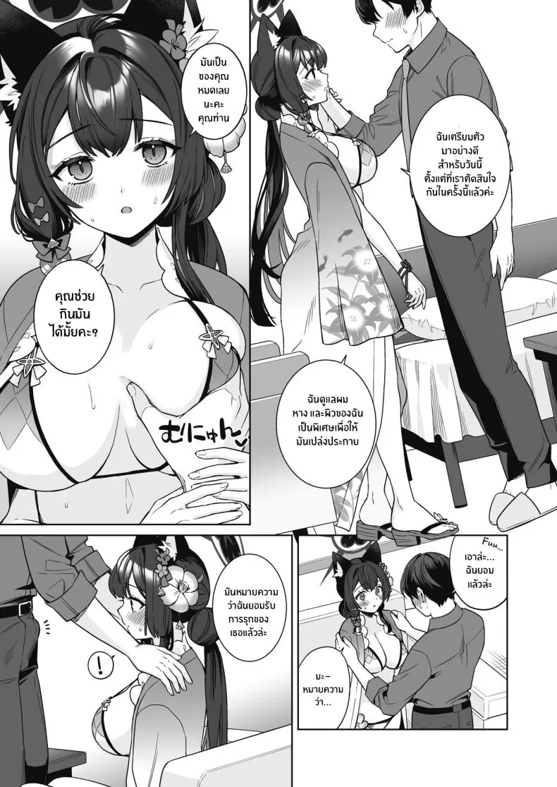Zyunzyou Renzyou Hatsuzyoukitsune Pure♥ Lovestruck♥ Fox in Heat (Blue Archive) แปลไทย ตอน 2 122 อ่านโดจิน Zyunzyou Renzyou Hatsuzyoukitsune Pure♥ Lovestruck♥ Fox in Heat (Blue Archive) แปลไทย ตอน 2 หน้าที่ 12