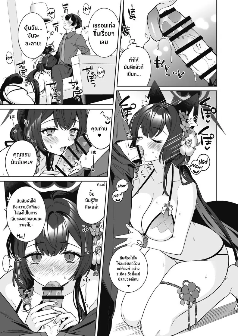 Zyunzyou Renzyou Hatsuzyoukitsune Pure♥ Lovestruck♥ Fox in Heat (Blue Archive) แปลไทย ตอน 2 124 อ่านโดจิน Zyunzyou Renzyou Hatsuzyoukitsune Pure♥ Lovestruck♥ Fox in Heat (Blue Archive) แปลไทย ตอน 2 หน้าที่ 14