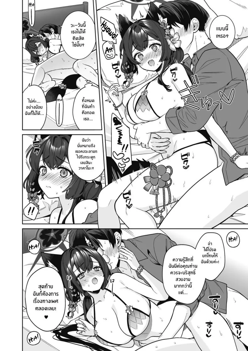 Zyunzyou Renzyou Hatsuzyoukitsune Pure♥ Lovestruck♥ Fox in Heat (Blue Archive) แปลไทย ตอน 2 129 อ่านโดจิน Zyunzyou Renzyou Hatsuzyoukitsune Pure♥ Lovestruck♥ Fox in Heat (Blue Archive) แปลไทย ตอน 2 หน้าที่ 19
