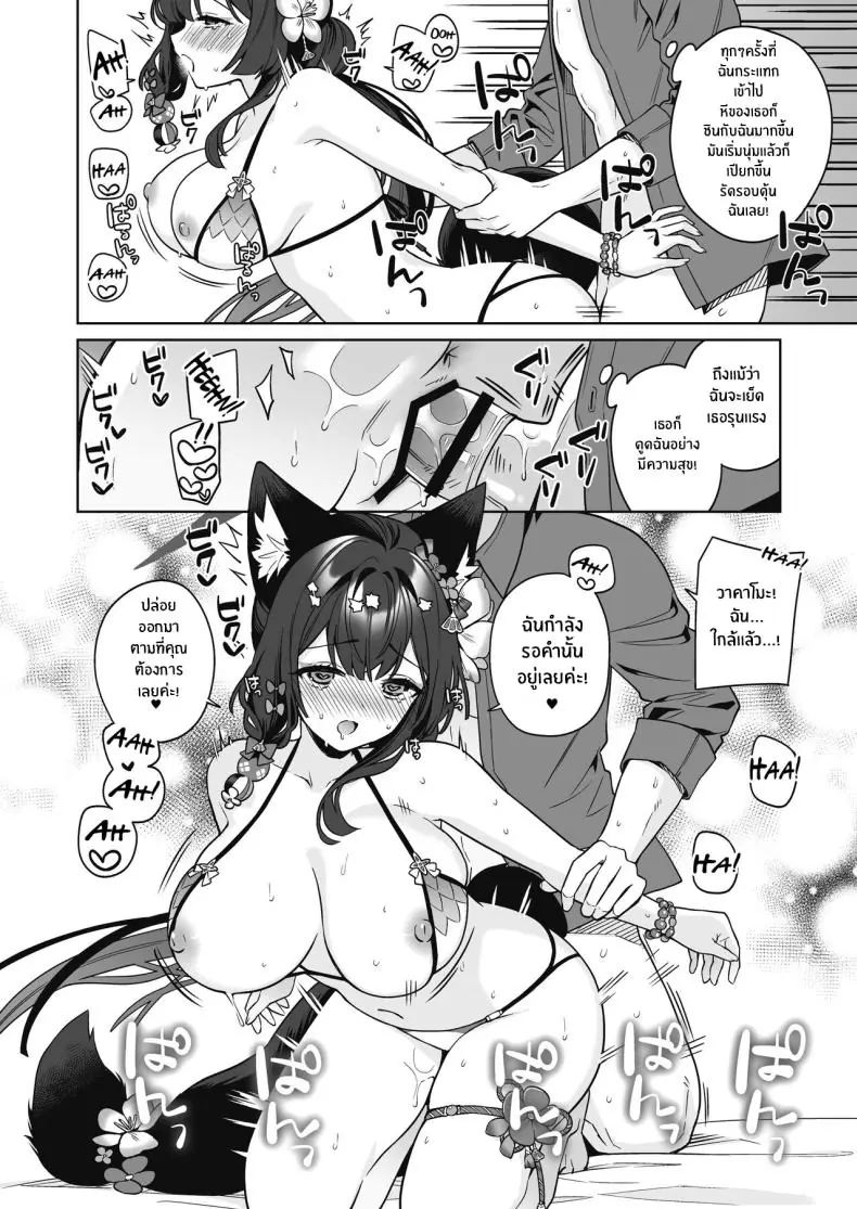 Zyunzyou Renzyou Hatsuzyoukitsune Pure♥ Lovestruck♥ Fox in Heat (Blue Archive) แปลไทย ตอน 2 131 อ่านโดจิน Zyunzyou Renzyou Hatsuzyoukitsune Pure♥ Lovestruck♥ Fox in Heat (Blue Archive) แปลไทย ตอน 2 หน้าที่ 21