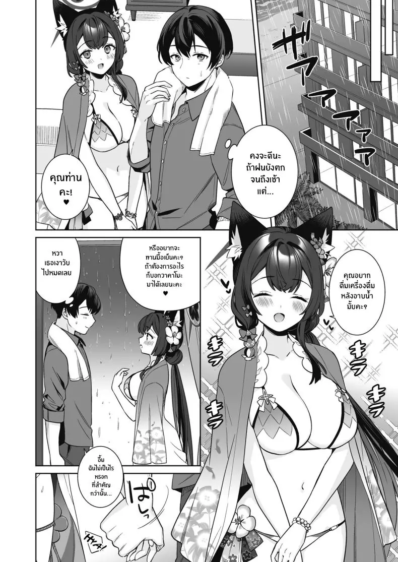Zyunzyou Renzyou Hatsuzyoukitsune Pure♥ Lovestruck♥ Fox in Heat (Blue Archive) แปลไทย ตอน 2 135 อ่านโดจิน Zyunzyou Renzyou Hatsuzyoukitsune Pure♥ Lovestruck♥ Fox in Heat (Blue Archive) แปลไทย ตอน 2 หน้าที่ 25