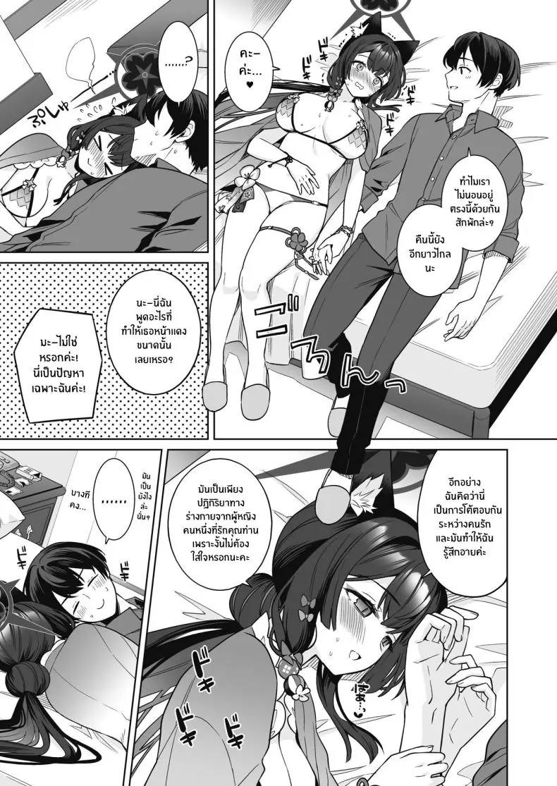 Zyunzyou Renzyou Hatsuzyoukitsune Pure♥ Lovestruck♥ Fox in Heat (Blue Archive) แปลไทย ตอน 2 136 อ่านโดจิน Zyunzyou Renzyou Hatsuzyoukitsune Pure♥ Lovestruck♥ Fox in Heat (Blue Archive) แปลไทย ตอน 2 หน้าที่ 26