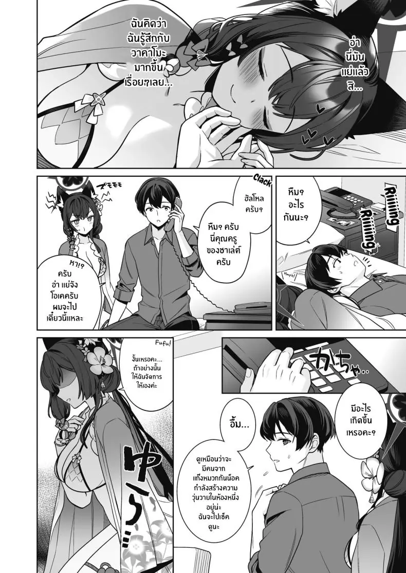 Zyunzyou Renzyou Hatsuzyoukitsune Pure♥ Lovestruck♥ Fox in Heat (Blue Archive) แปลไทย ตอน 2 137 อ่านโดจิน Zyunzyou Renzyou Hatsuzyoukitsune Pure♥ Lovestruck♥ Fox in Heat (Blue Archive) แปลไทย ตอน 2 หน้าที่ 27