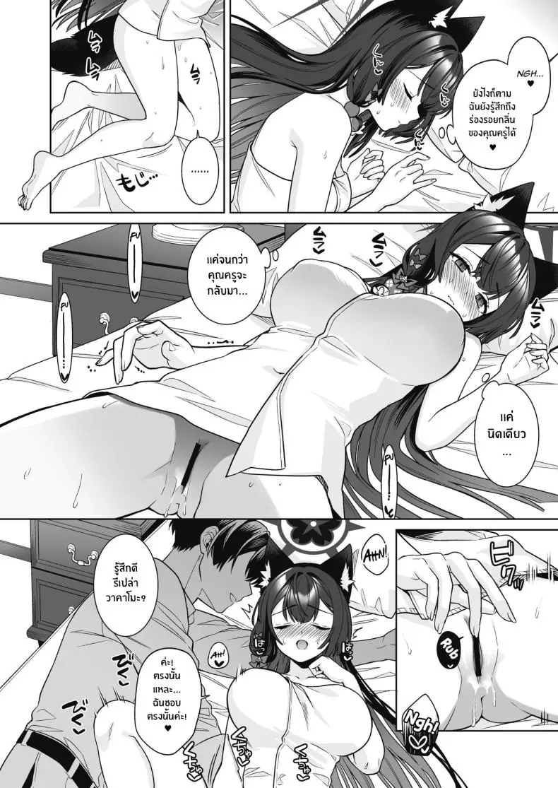 Zyunzyou Renzyou Hatsuzyoukitsune Pure♥ Lovestruck♥ Fox in Heat (Blue Archive) แปลไทย ตอน 2 141 อ่านโดจิน Zyunzyou Renzyou Hatsuzyoukitsune Pure♥ Lovestruck♥ Fox in Heat (Blue Archive) แปลไทย ตอน 2 หน้าที่ 31